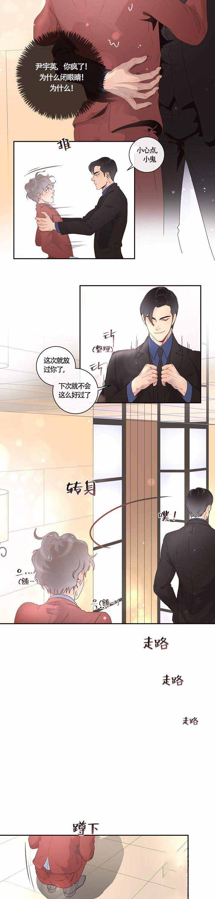 《勾引alpha的方法(番外)》第6话 第4页