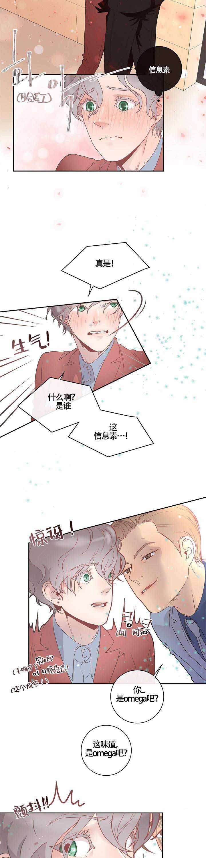 《勾引alpha的方法(番外)》第7话 第2页