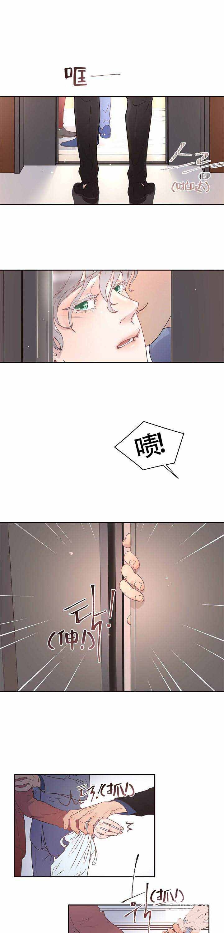 《勾引alpha的方法(番外)》第7话 第6页