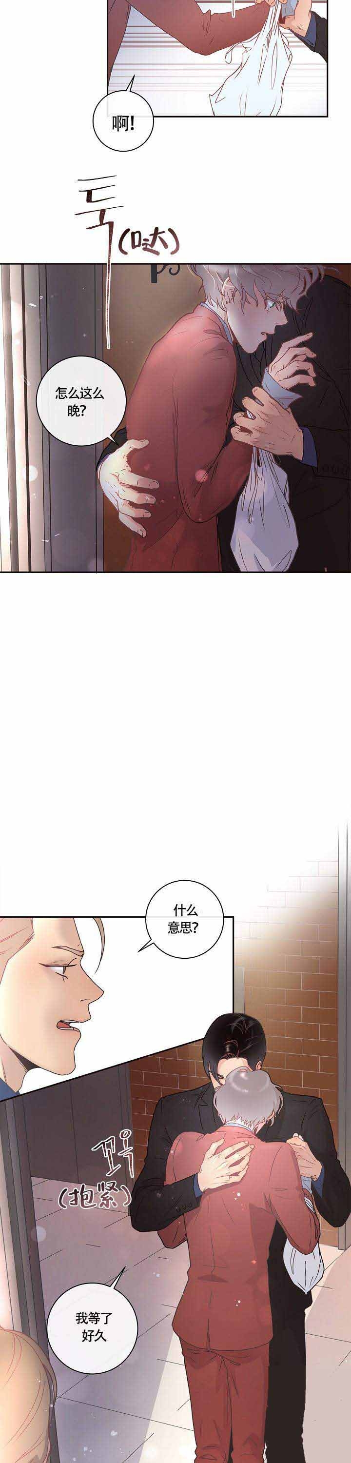 《勾引alpha的方法(番外)》第7话 第7页