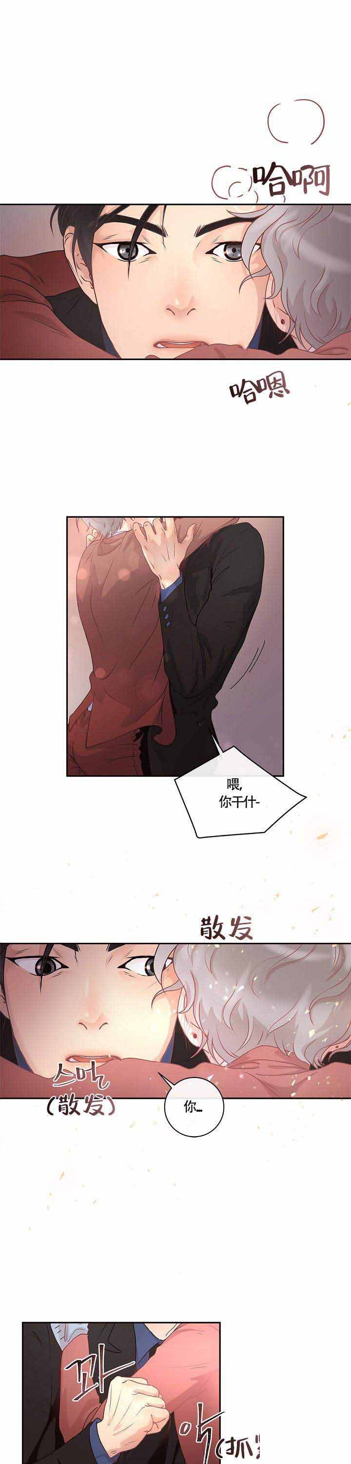 《勾引alpha的方法(番外)》第8话 第4页