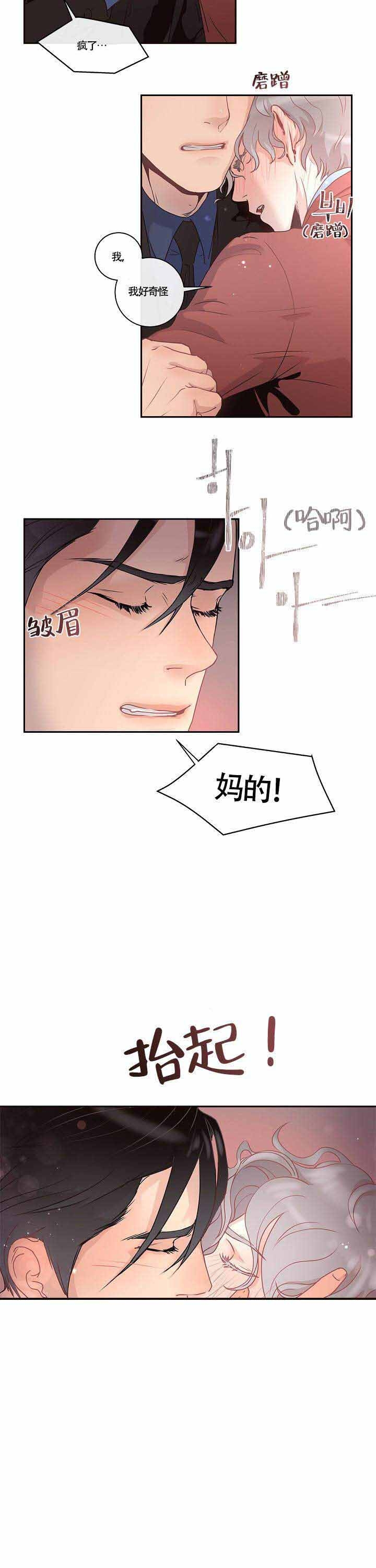 《勾引alpha的方法(番外)》第8话 第5页