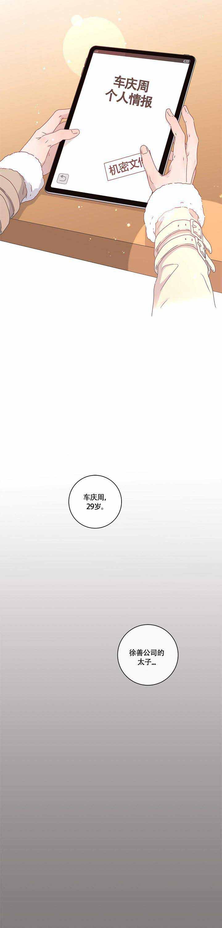 《勾引alpha的方法(番外)》第10话 第9页