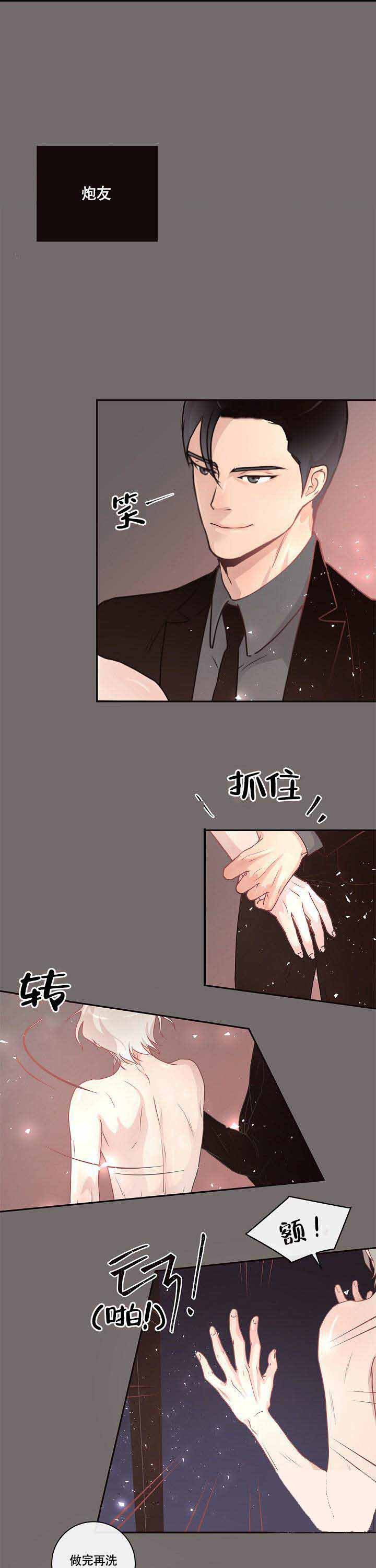 《勾引alpha的方法(番外)》第11话 第5页