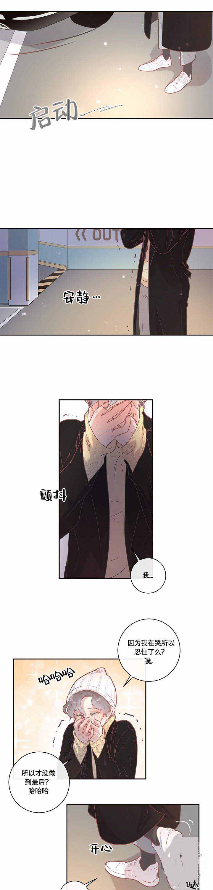 《勾引alpha的方法(番外)》第15话 第2页