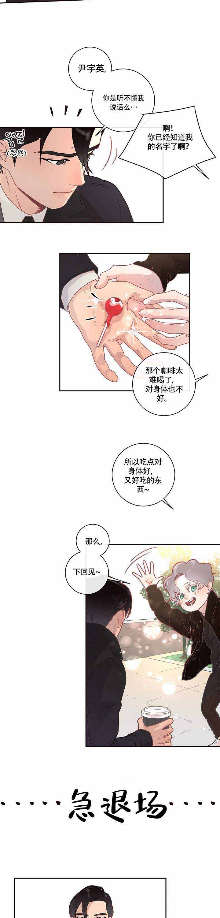 《勾引alpha的方法(番外)》第15话 第6页