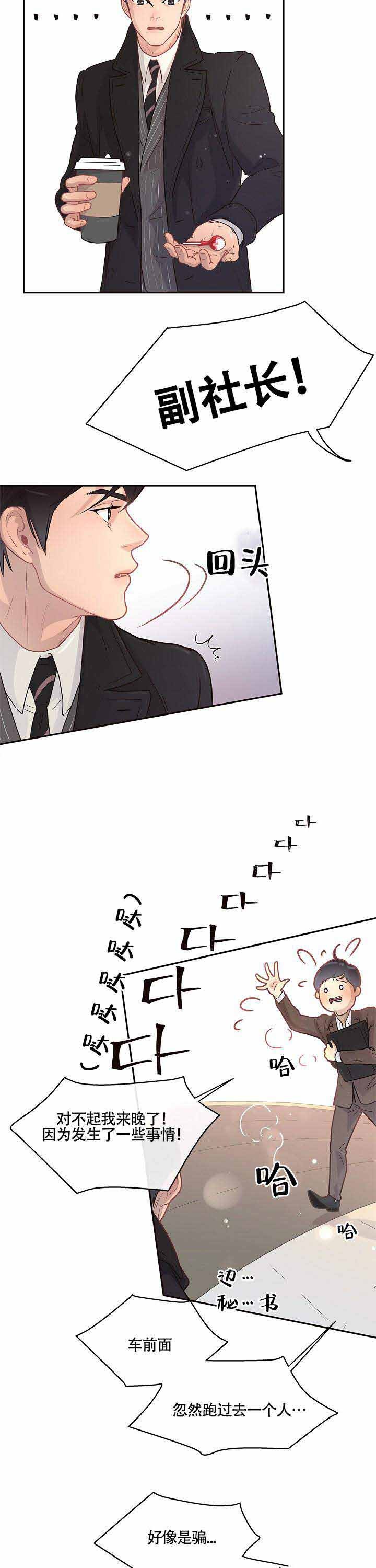 《勾引alpha的方法(番外)》第15话 第7页