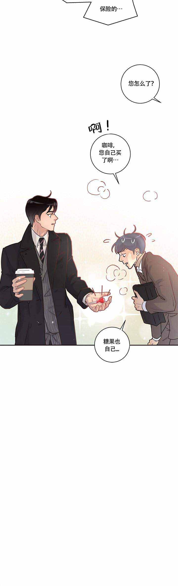 《勾引alpha的方法(番外)》第15话 第8页