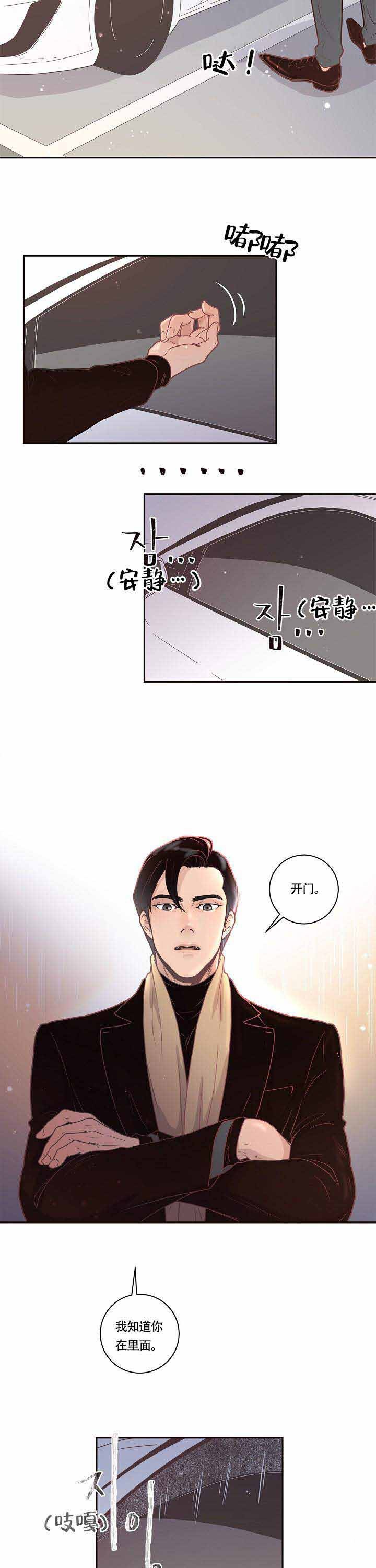 《勾引alpha的方法(番外)》第13话 第7页