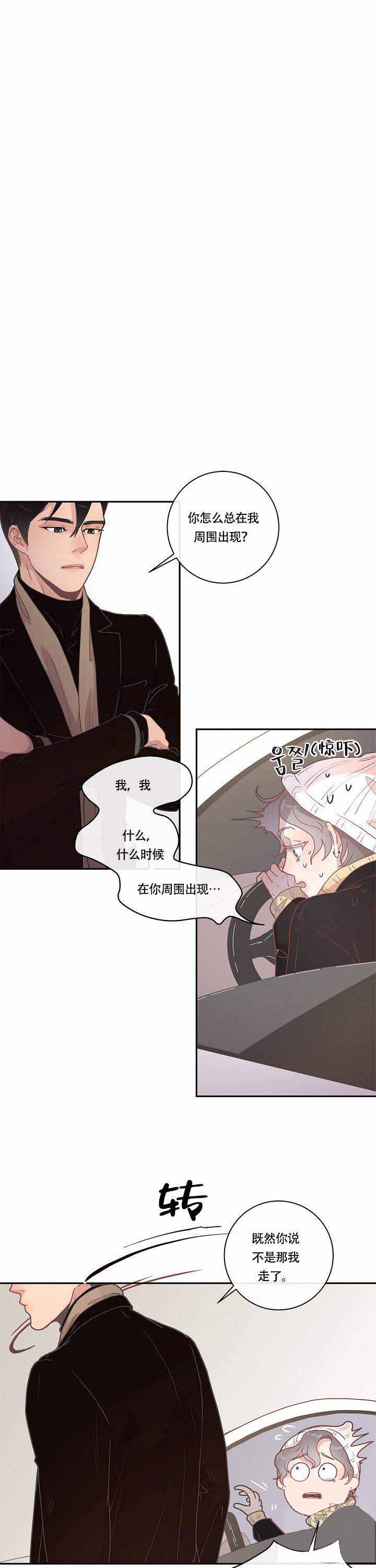 《勾引alpha的方法(番外)》第14话 第1页