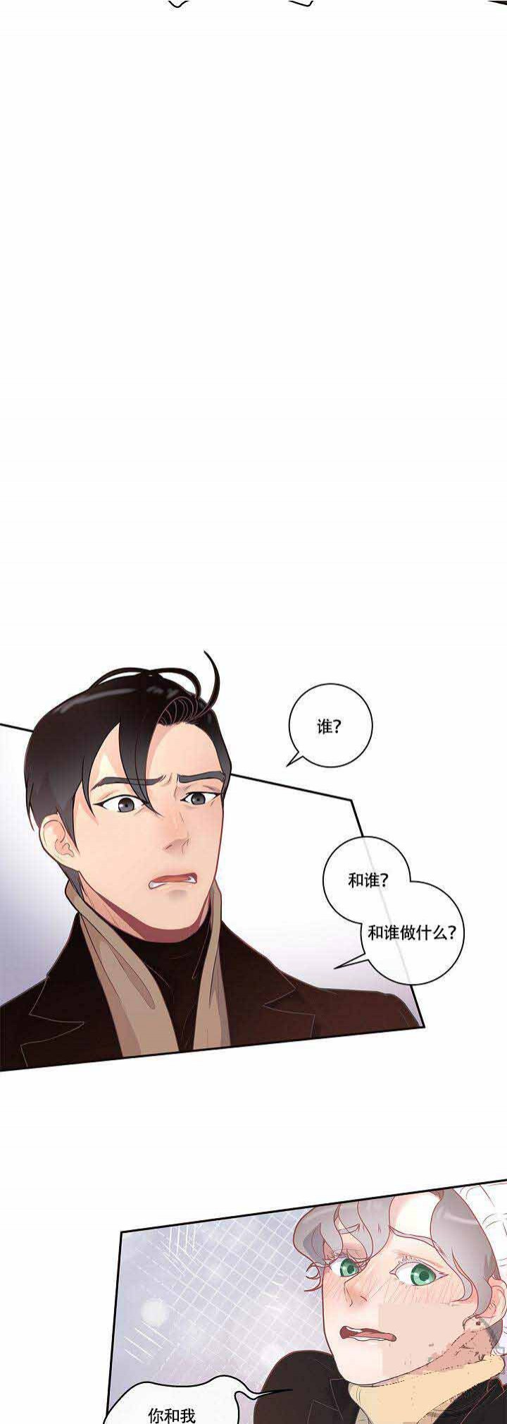 《勾引alpha的方法(番外)》第14话 第4页