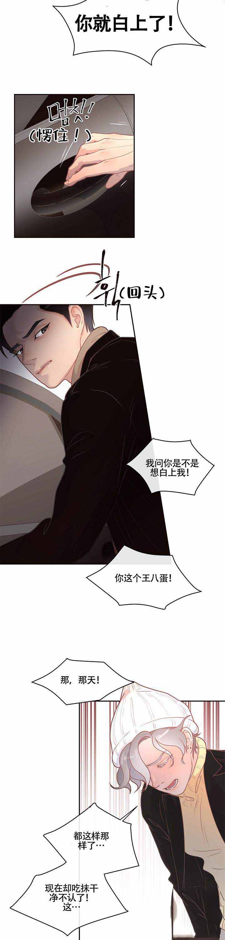《勾引alpha的方法(番外)》第14话 第7页