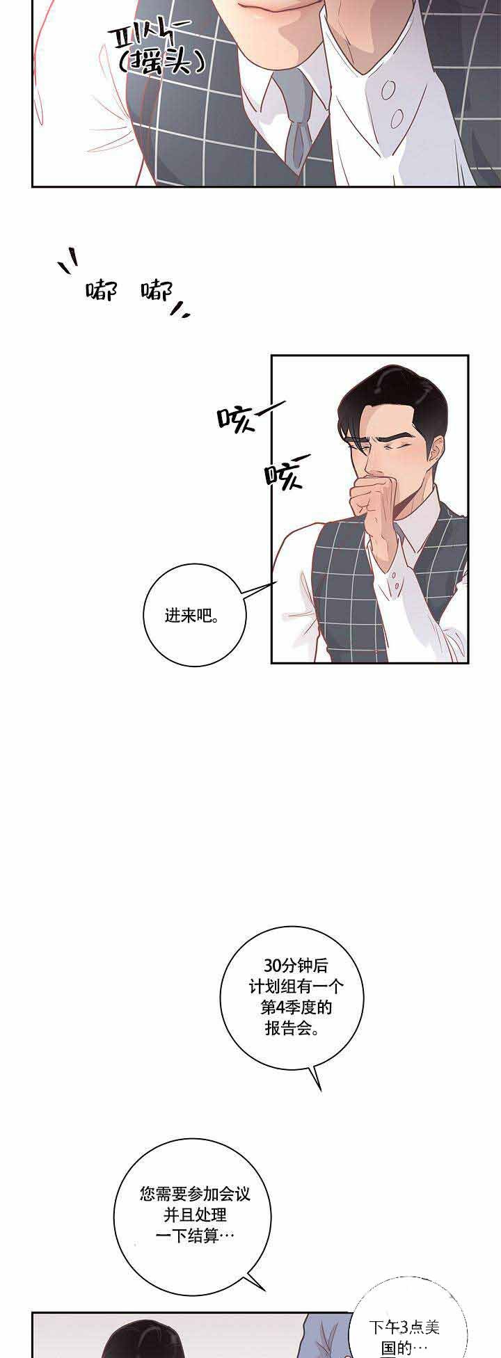 《勾引alpha的方法(番外)》第16话 第3页
