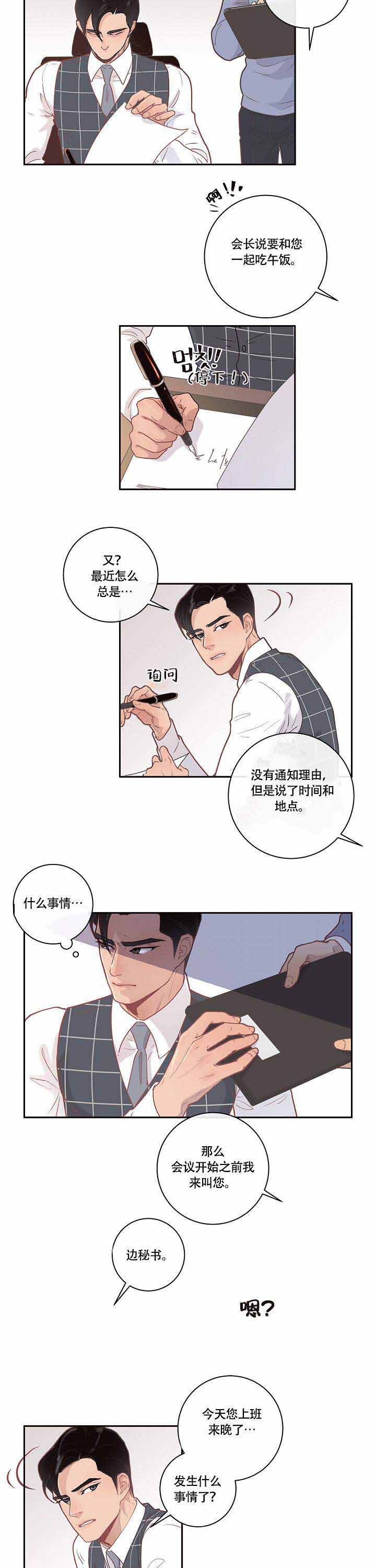 《勾引alpha的方法(番外)》第16话 第4页