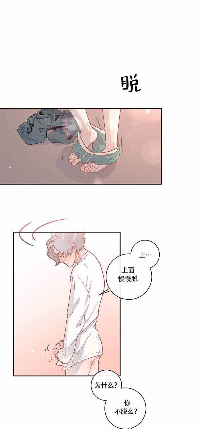 《勾引alpha的方法(番外)》第19话 第1页