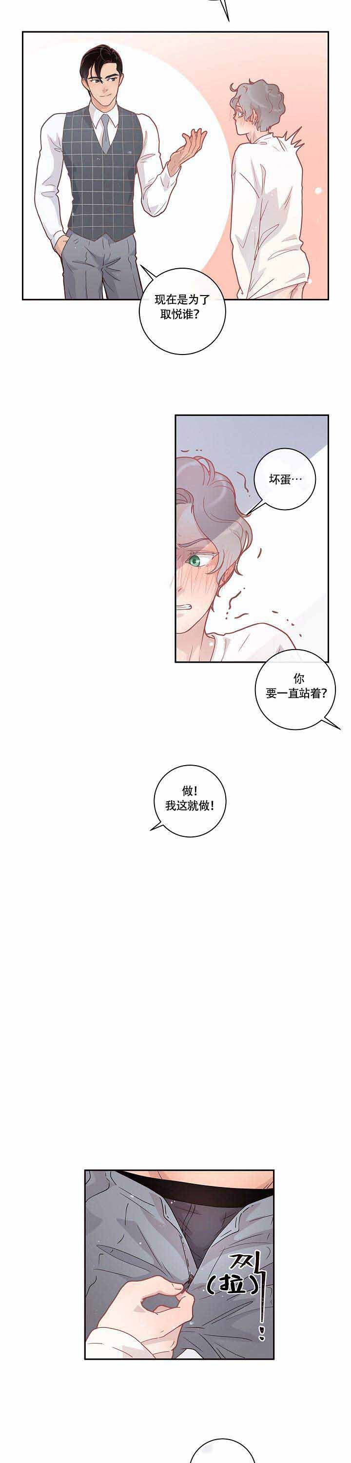 《勾引alpha的方法(番外)》第19话 第2页