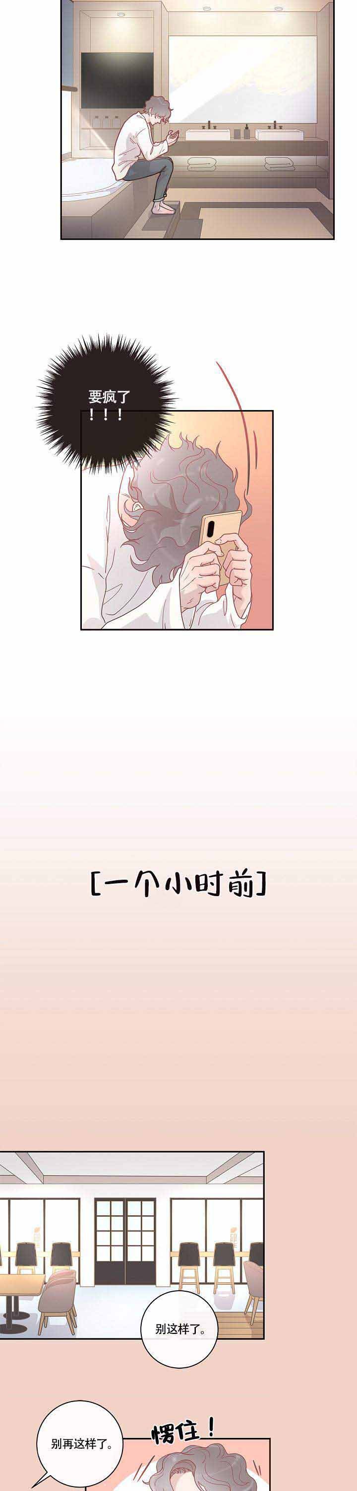 《勾引alpha的方法(番外)》第18话 第2页