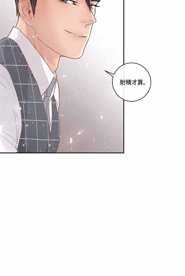 《勾引alpha的方法(番外)》第18话 第8页