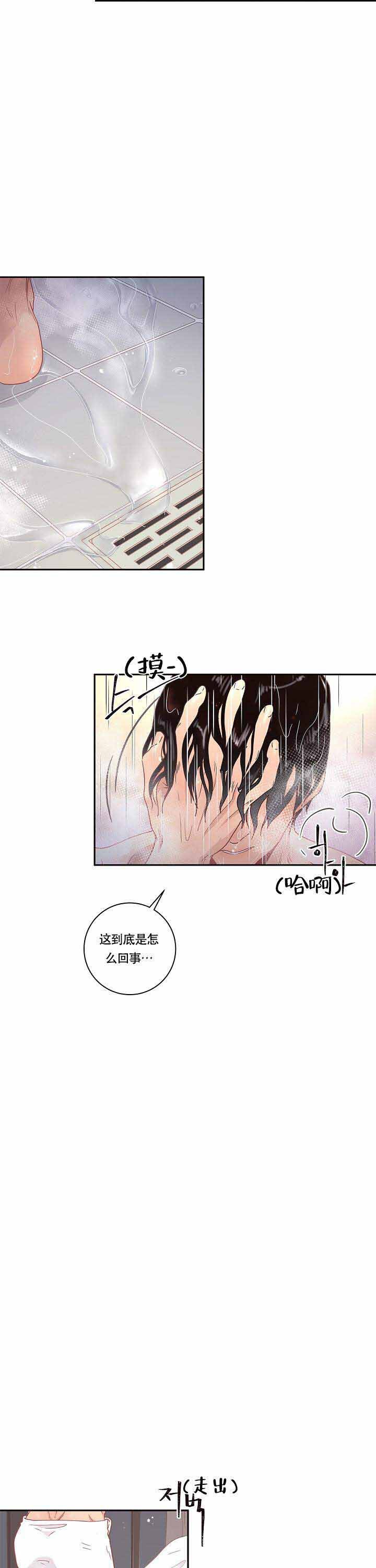 《勾引alpha的方法(番外)》第20话 第2页