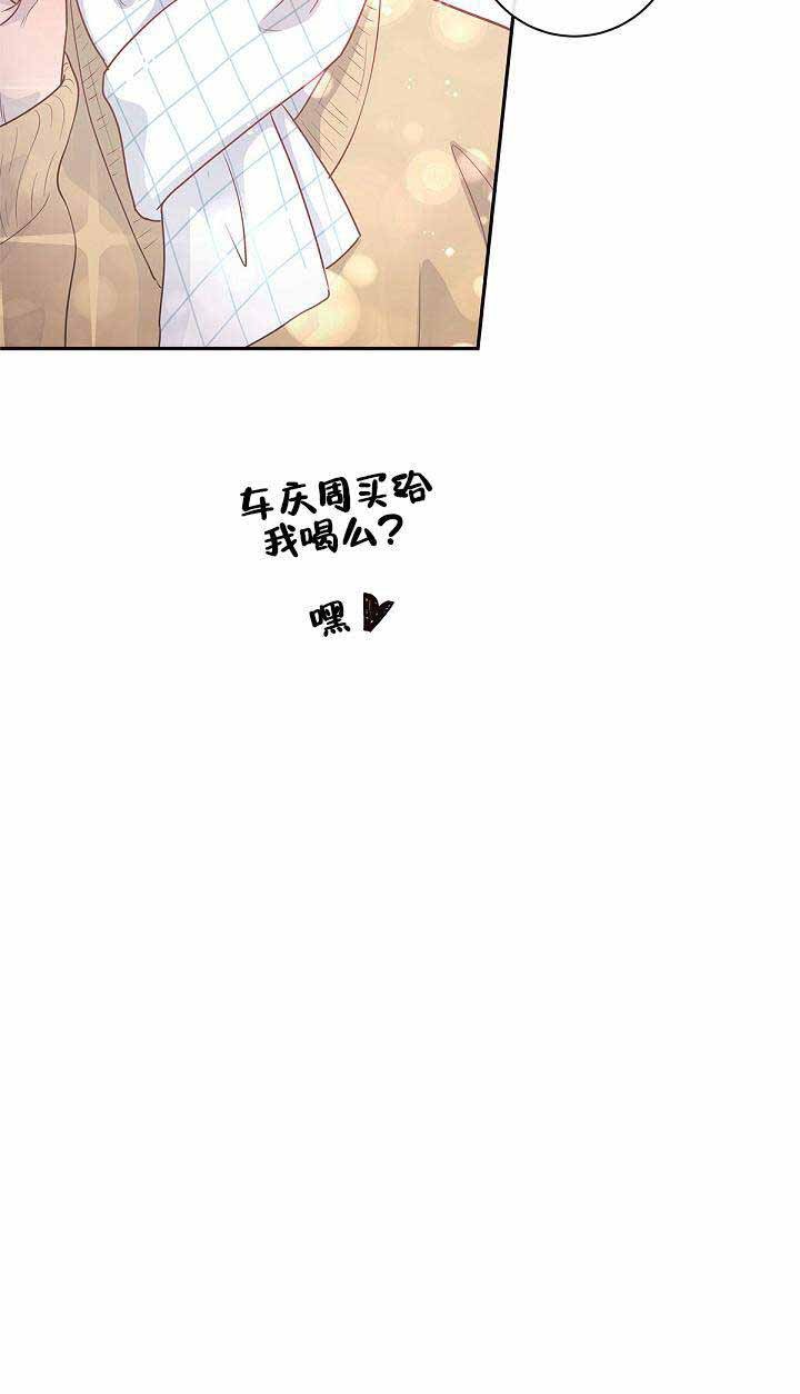 《勾引alpha的方法(番外)》第17话 第10页