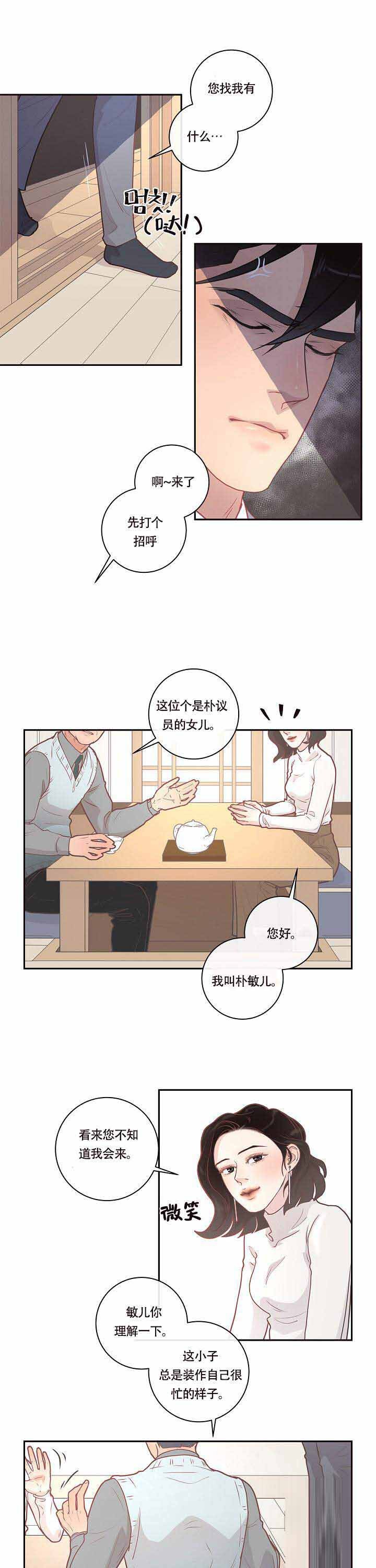 《勾引alpha的方法(番外)》第17话 第2页
