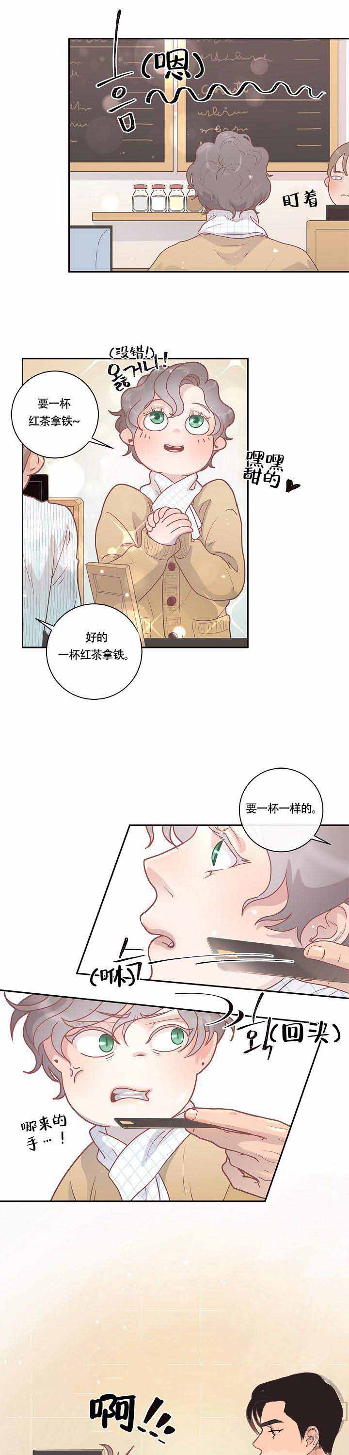 《勾引alpha的方法(番外)》第17话 第8页