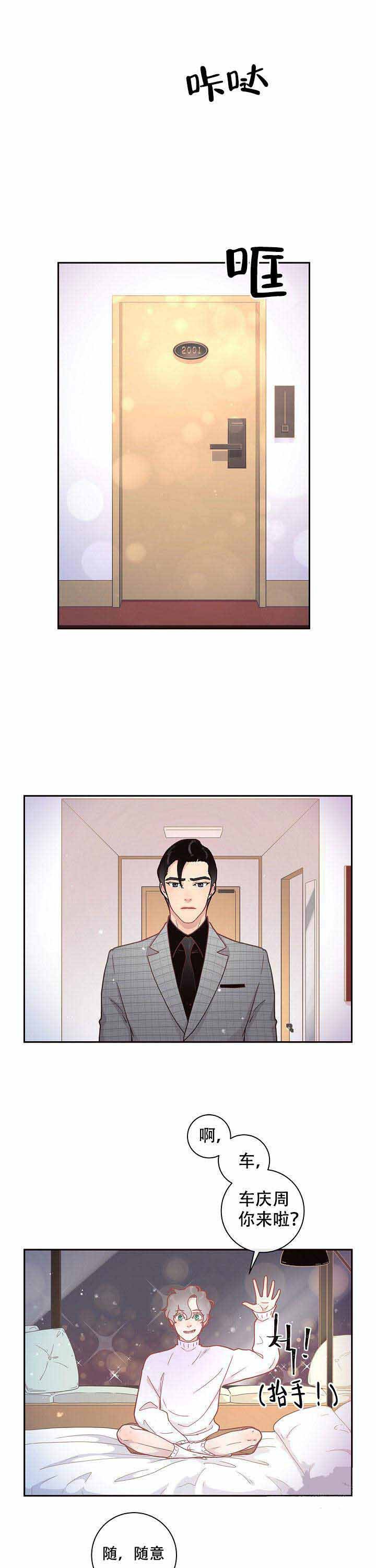 《勾引alpha的方法(番外)》第23话 第1页