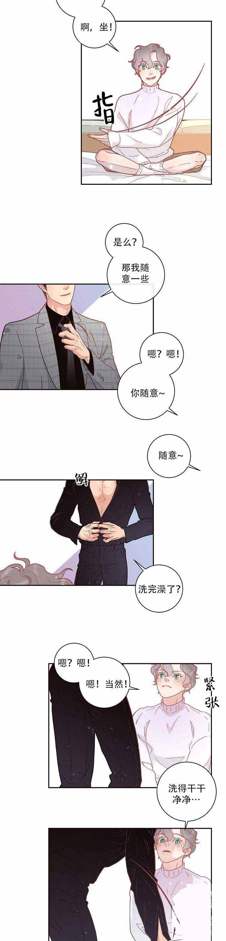 《勾引alpha的方法(番外)》第23话 第2页