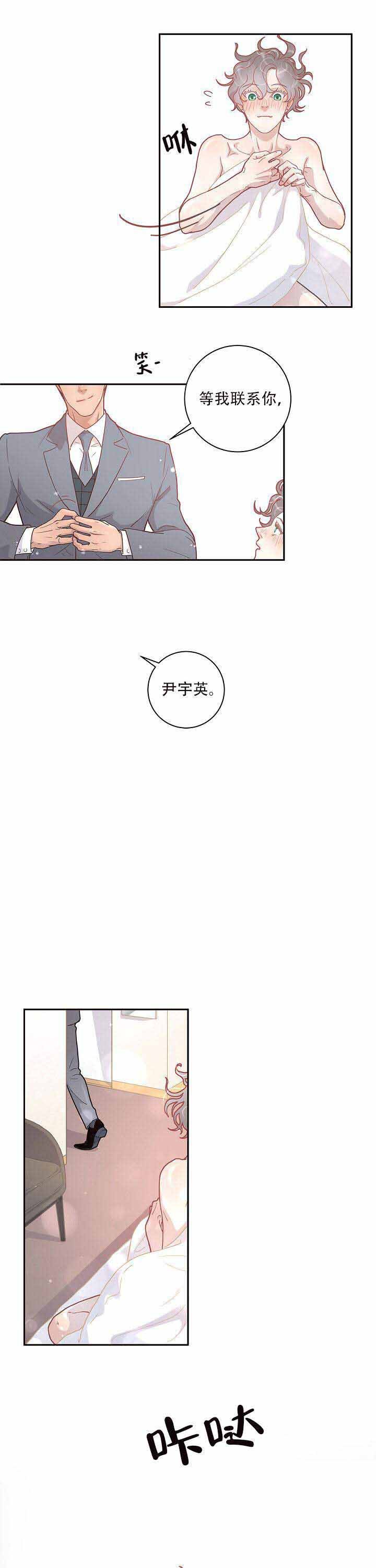 《勾引alpha的方法(番外)》第22话 第4页