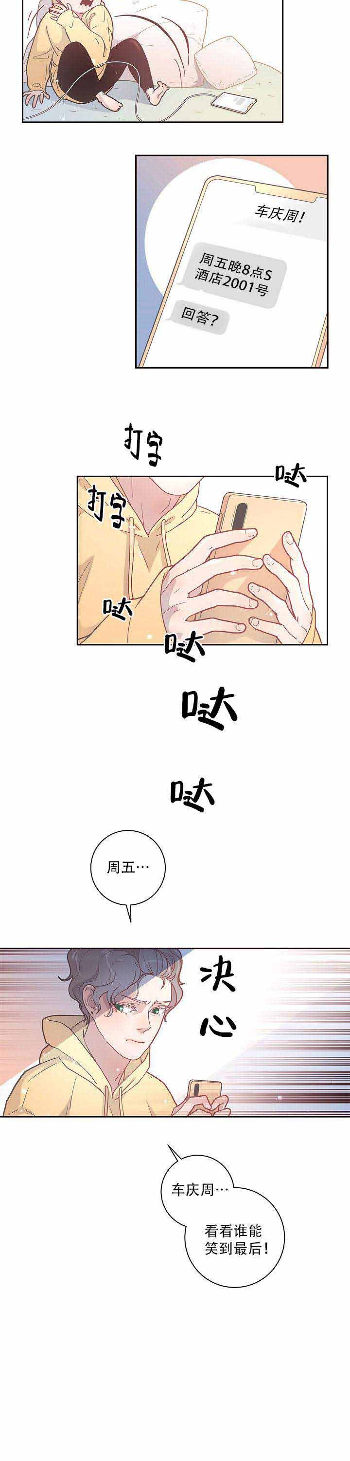 《勾引alpha的方法(番外)》第22话 第7页