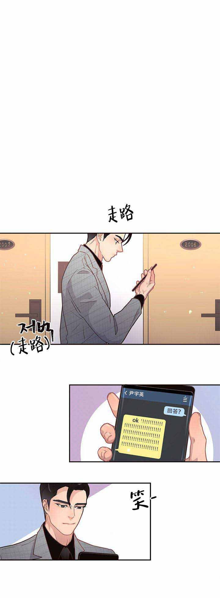 《勾引alpha的方法(番外)》第22话 第8页