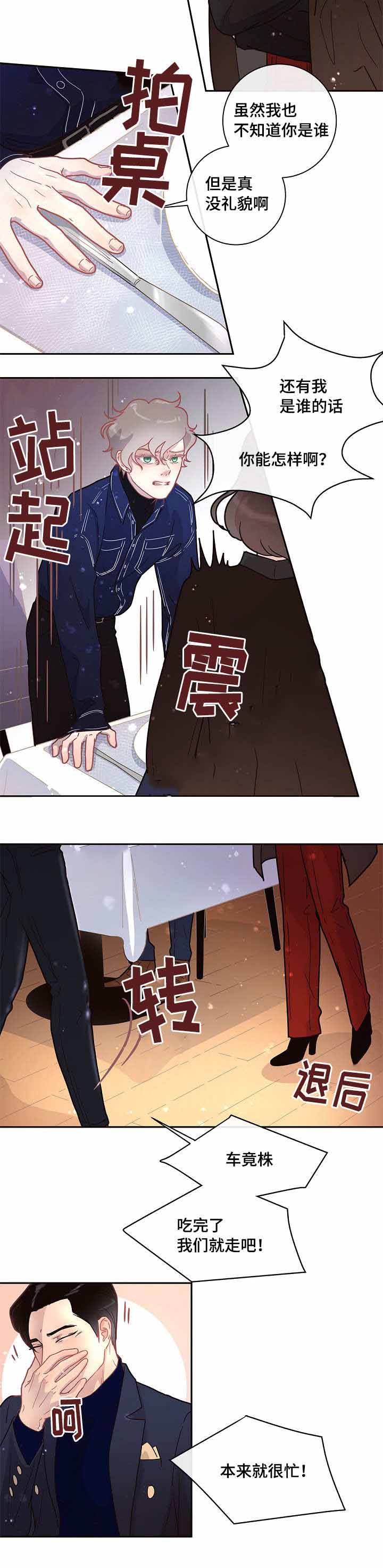 《勾引alpha的方法(番外)》第25话 第10页