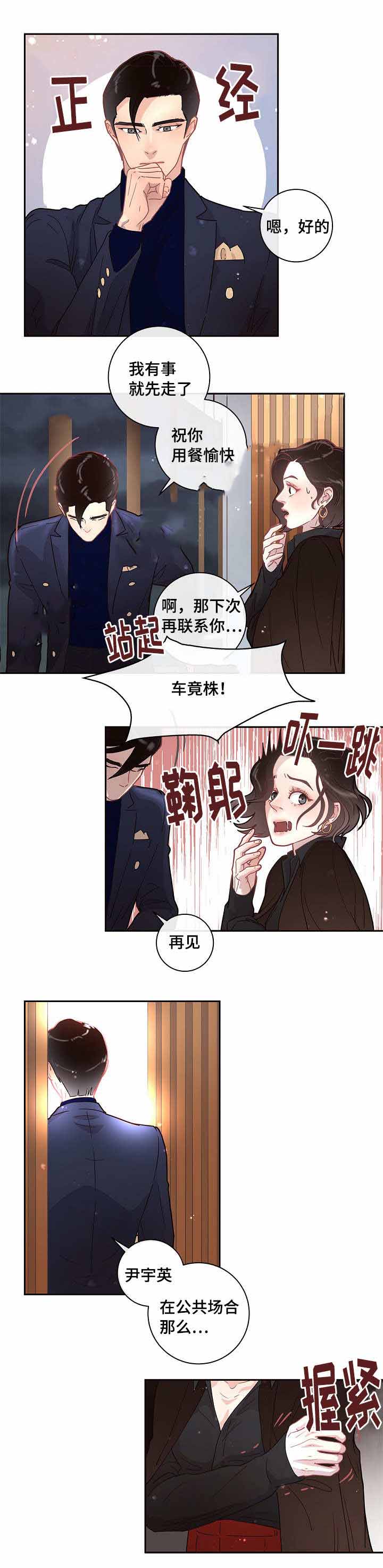 《勾引alpha的方法(番外)》第25话 第11页