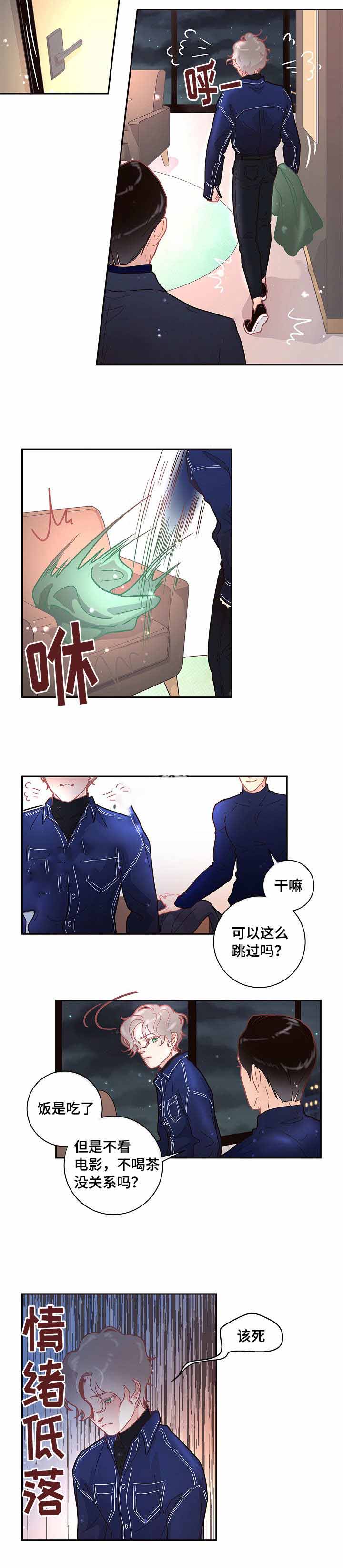 《勾引alpha的方法(番外)》第25话 第13页