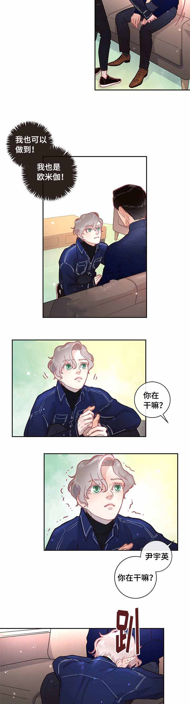《勾引alpha的方法(番外)》第25话 第15页