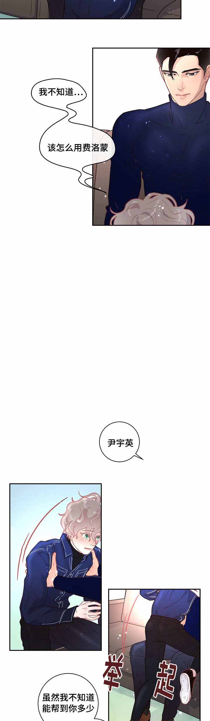 《勾引alpha的方法(番外)》第25话 第16页