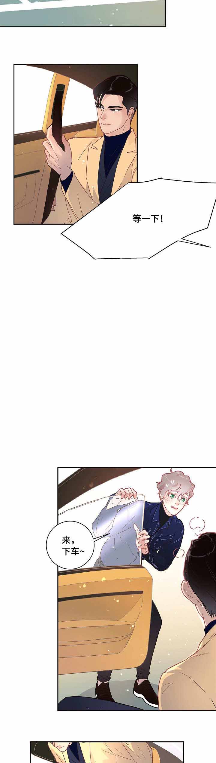 《勾引alpha的方法(番外)》第25话 第2页
