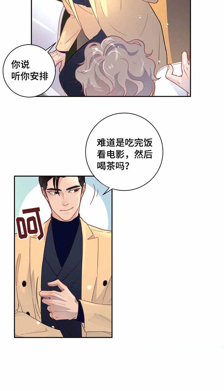 《勾引alpha的方法(番外)》第25话 第3页