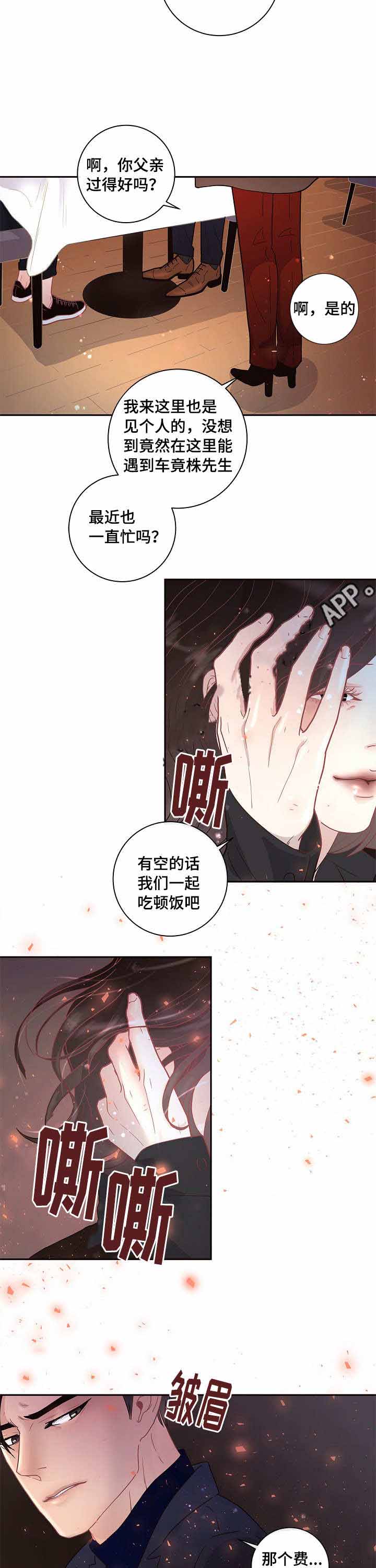 《勾引alpha的方法(番外)》第25话 第8页
