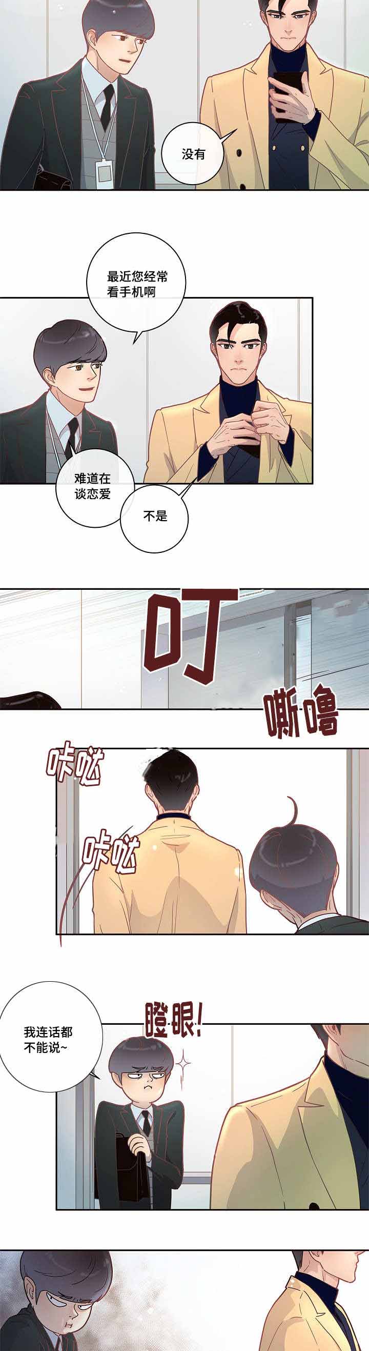《勾引alpha的方法(番外)》第24话 第10页