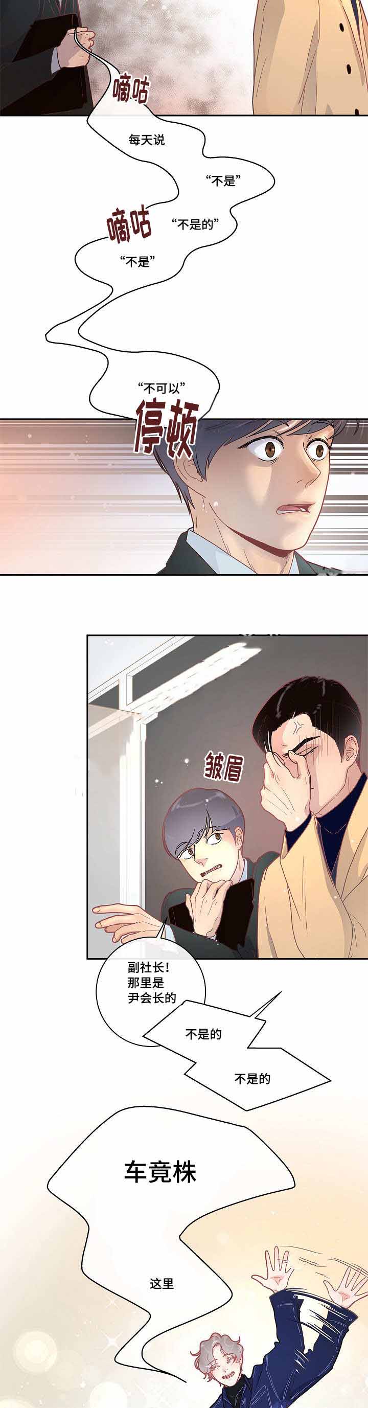 《勾引alpha的方法(番外)》第24话 第11页