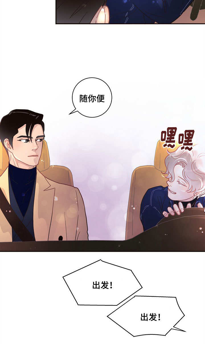 《勾引alpha的方法(番外)》第24话 第14页