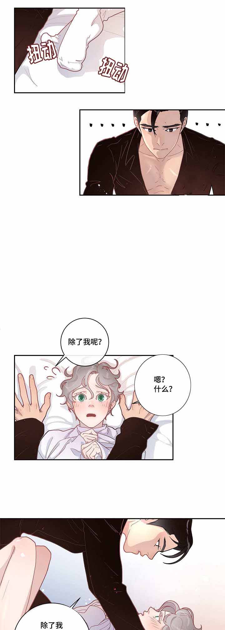 《勾引alpha的方法(番外)》第24话 第1页