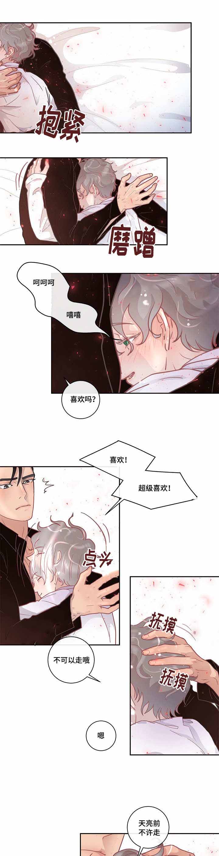 《勾引alpha的方法(番外)》第24话 第7页