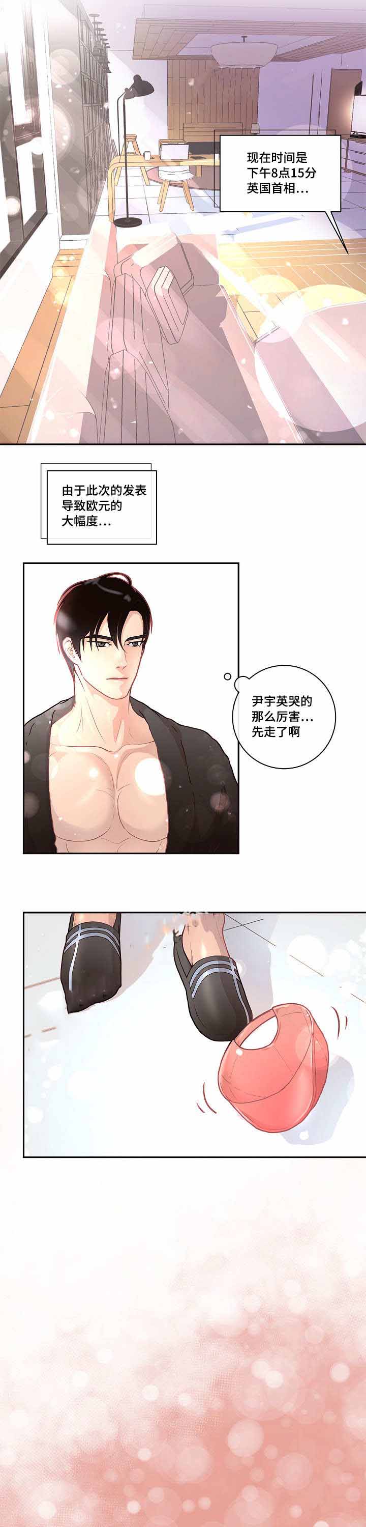 《勾引alpha的方法(番外)》第28话 第1页