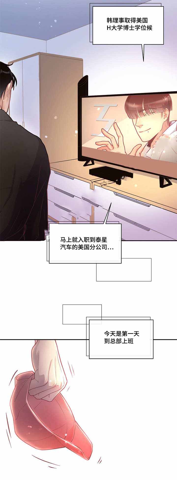 《勾引alpha的方法(番外)》第28话 第3页