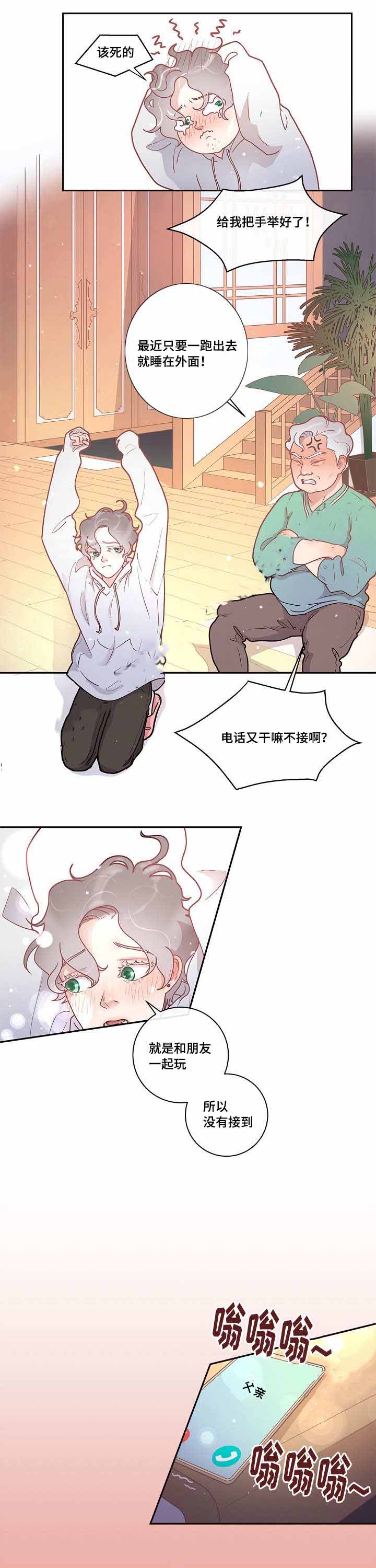 《勾引alpha的方法(番外)》第28话 第5页