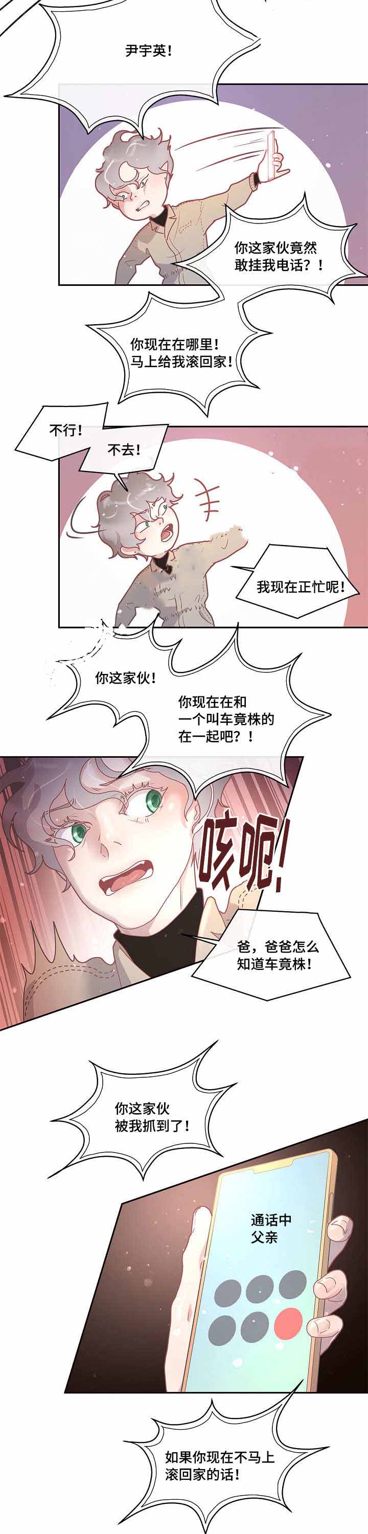 《勾引alpha的方法(番外)》第30话 第10页