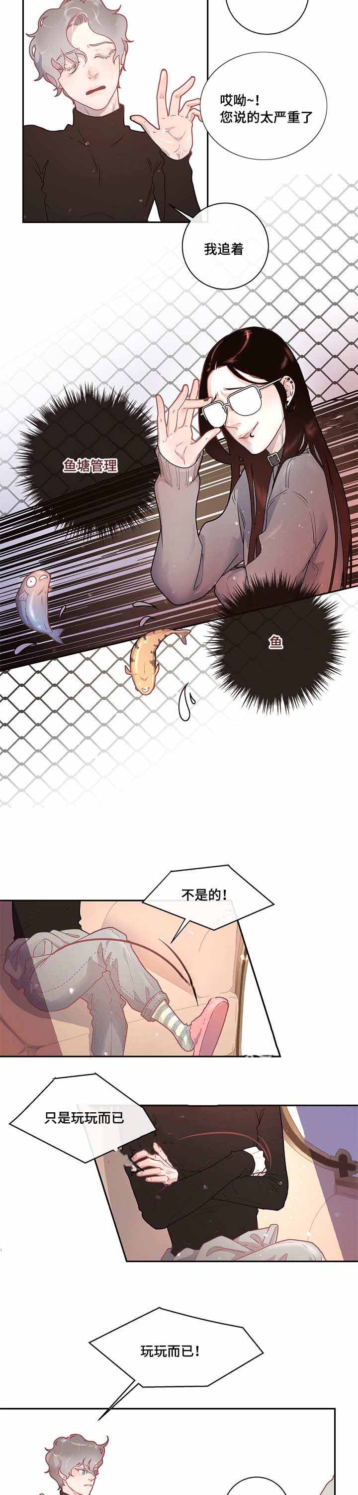 《勾引alpha的方法(番外)》第30话 第14页