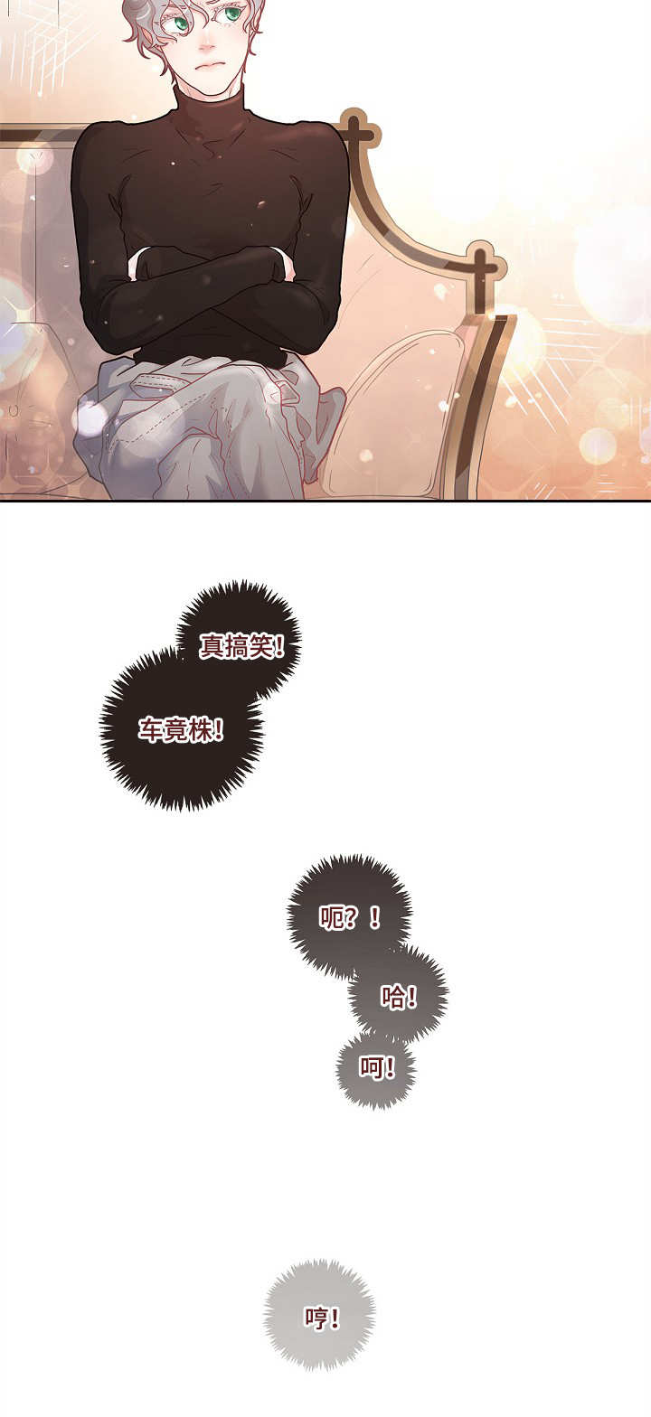 《勾引alpha的方法(番外)》第30话 第17页